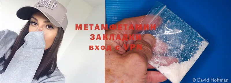 МЕТАМФЕТАМИН Methamphetamine  Данилов 